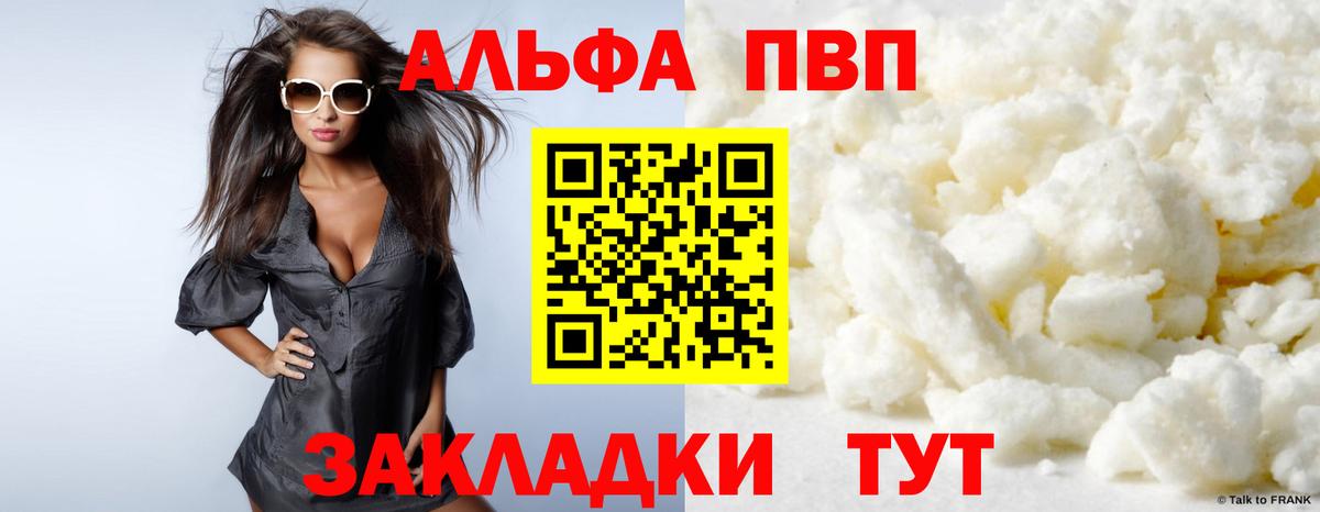A-PVP СК  Альфа ПВП крисы CK  Воронеж  Вход с VPN  A PVP VHQ 