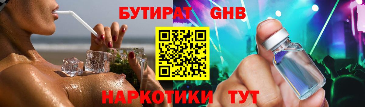 Воронеж  Бутират буратино  Бутират  Вход с VPN 