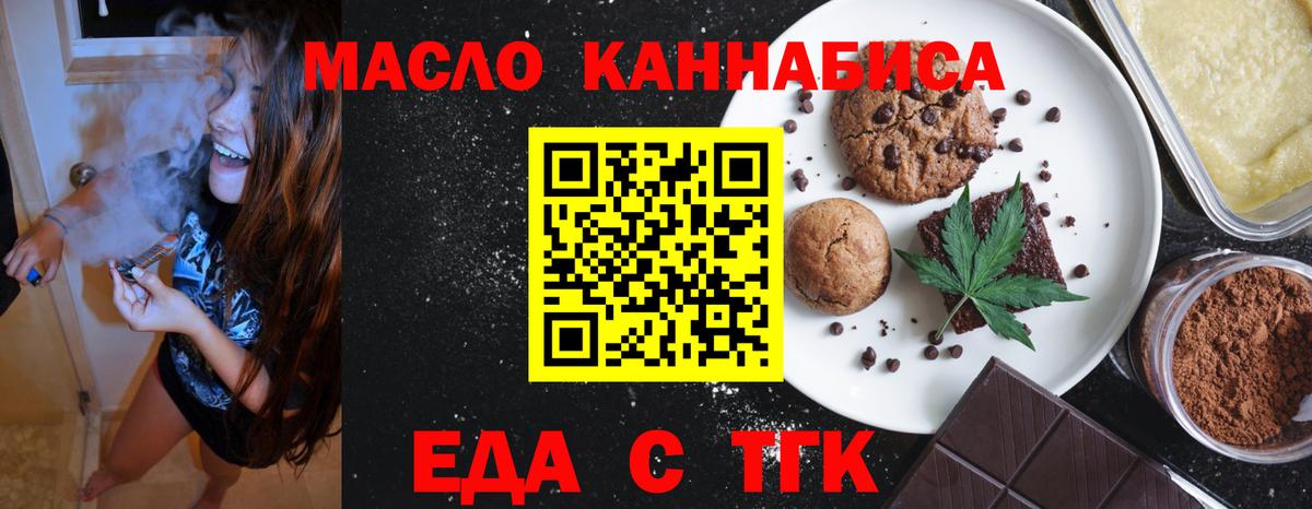 Воронеж  Canna-Cookies конопля  Вход с VPN 