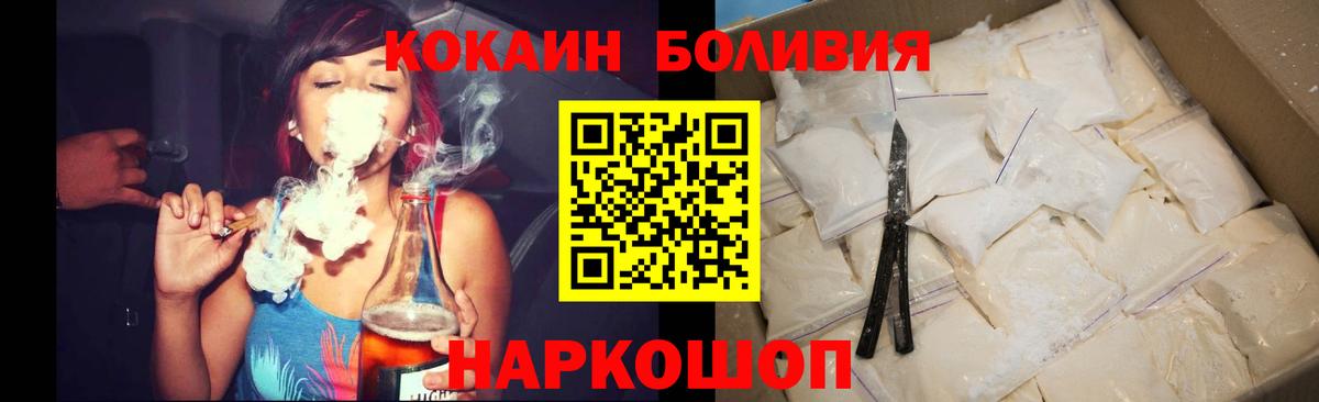 COCAIN Боливия Воронеж