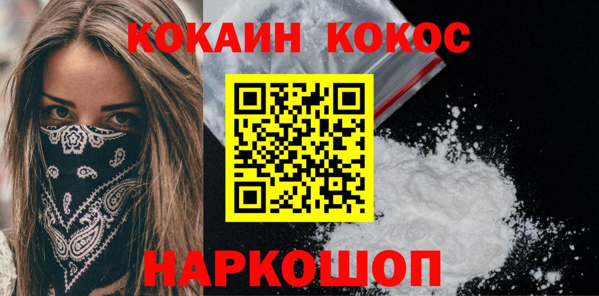 КОКАИН VHQ  Cocaine  Воронеж  Вход с VPN  Cocaine VHQ 
