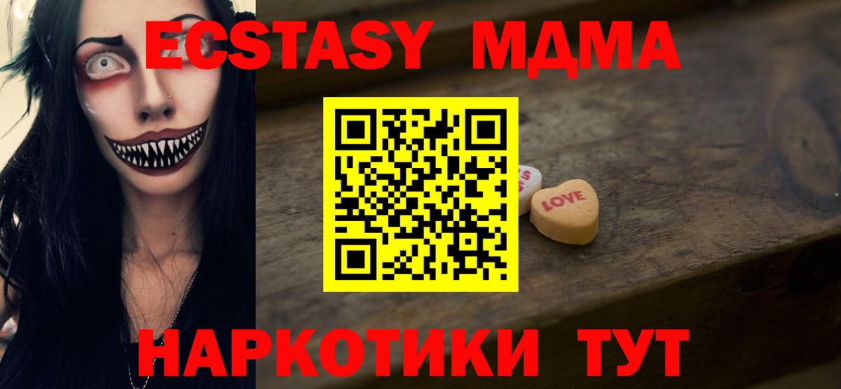 Ecstasy  купить  цена  Воронеж  Вход с VPN  Ecstasy XTC  Экстази 300 mg 