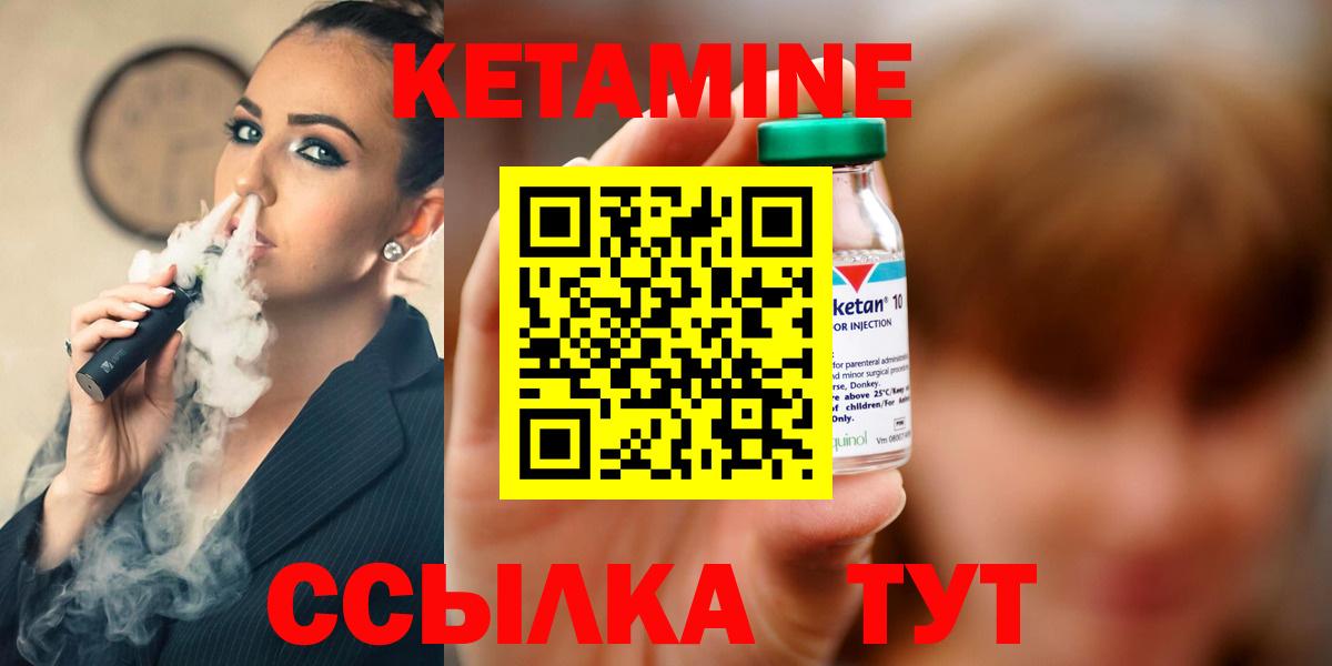 Воронеж  КЕТАМИН ketamine  Вход с VPN 
