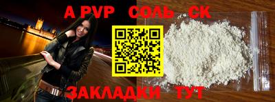 соль курить ск Долгопрудный