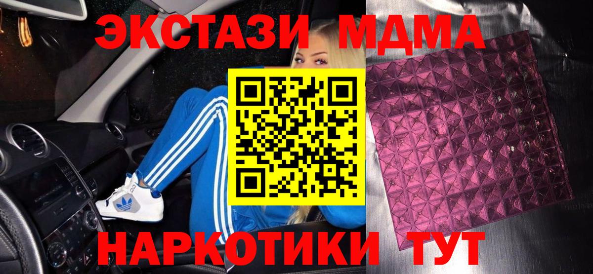 Воронеж  MDMA Molly  Вход с VPN 