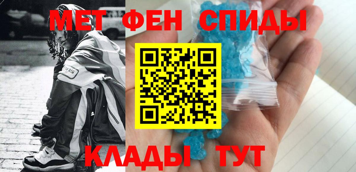 МЕТАМФЕТАМИН витя Воронеж
